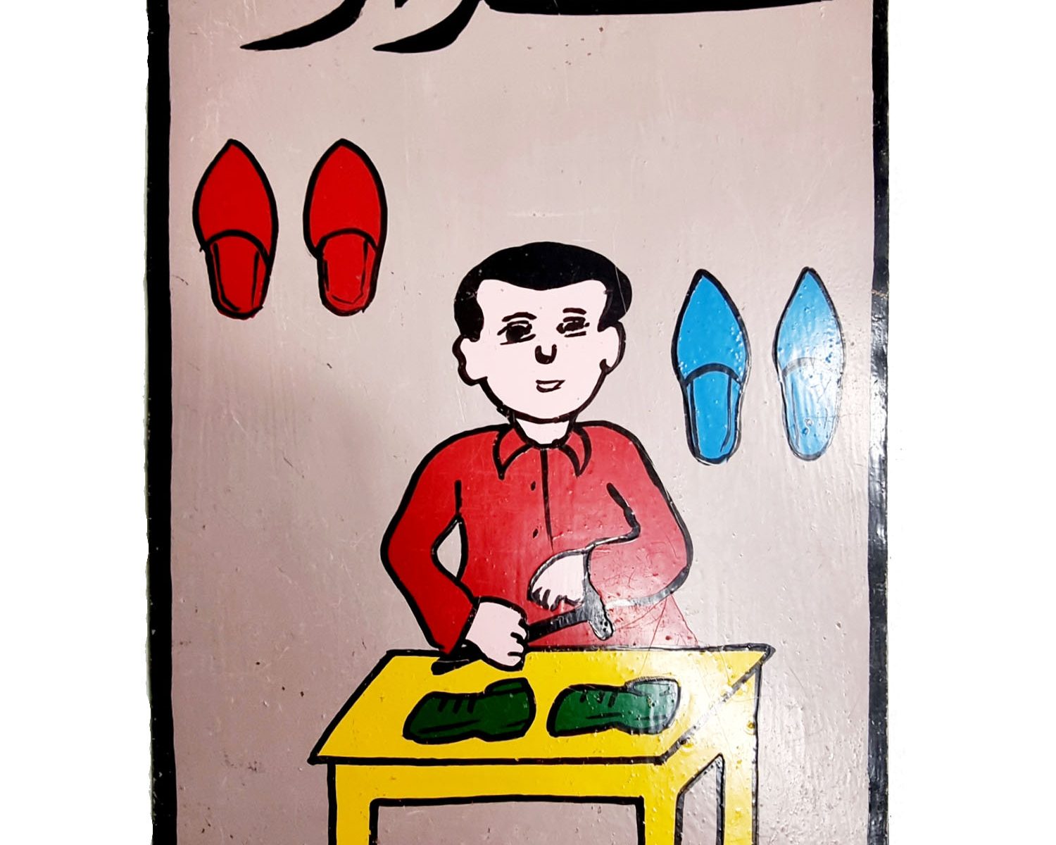 Moroccan Tin Painting - Shoemaker